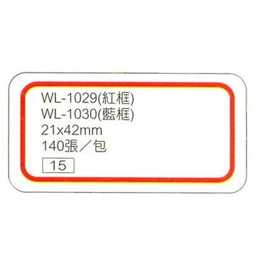 【文具通】華麗牌標籤WL-1029 21x42mm紅框140ps M7010287【APP滿額下單10%點數(單一帳號最高5000點)】1/31止