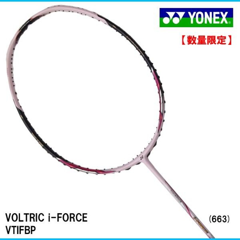 バドミントン専門店会限定品 ヨネックス(YONEX) バドミントンラケット