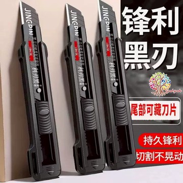⭐️台灣現貨 重型加厚大號美工刀 多功能壁紙刀 鋒利耐用黑刃刀片 牆紙裁紙刀切割