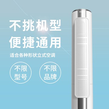 圓柱立式空調擋風板防直吹冷氣柜機遮風板柜式擋板出風口導風板罩