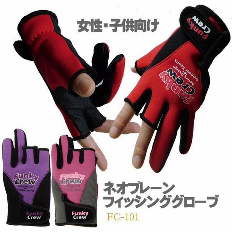 女性 子供用に小さめネオプレーンフィッシンググローブ 3本切 レディースサイズ 女性用手袋 釣用手袋 防寒ss9fc101 通販 Lineポイント最大get Lineショッピング
