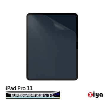 [ZIYA] Apple iPad Pro 11 (M4) 抗刮增亮防指紋螢幕保護貼 (HC)
