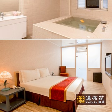 【烏來】湯布苑溫泉館2人豪華湯房2小時早安券+飲料及麻糬Ⓗ