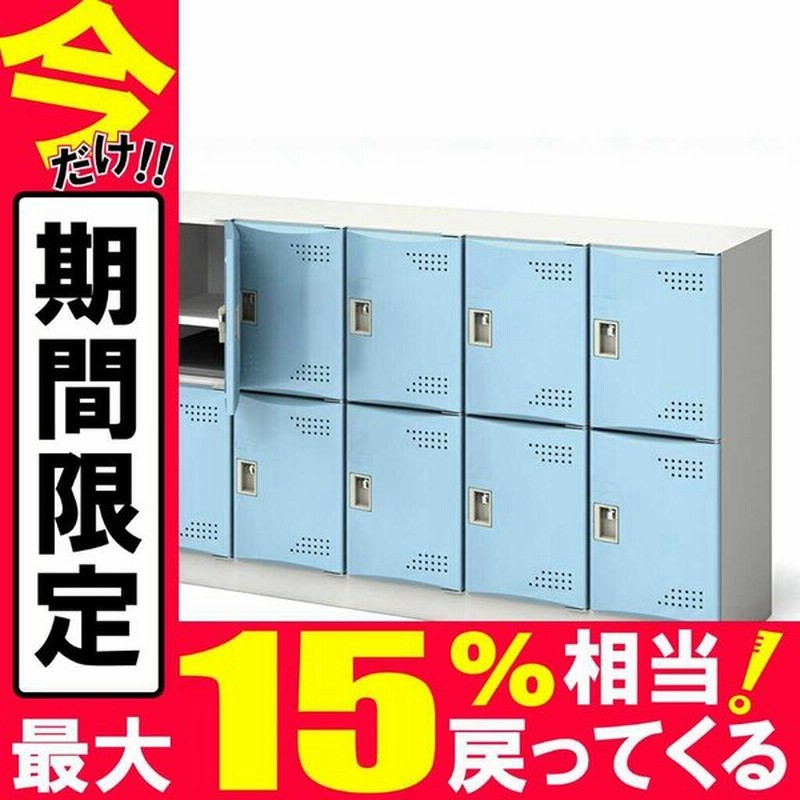 ロッカー 収納 鍵付き 12人用 6列2段 樹脂扉 スチールロッカー おしゃれ オフィス 会社 職場 事務所 Y Jtsl M 62 Sj 通販 Lineポイント最大0 5 Get Lineショッピング