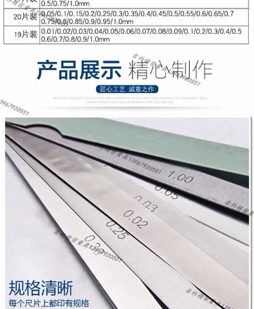 ,不銹鋼塞尺 加長塞尺 間隙尺 厚薄尺 塞規塞片0.01-1mm 0.01-2mm