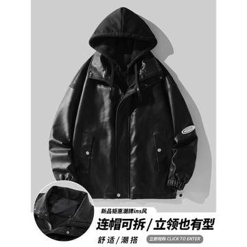 潮牌連帽外套春秋冬季假兩件皮衣