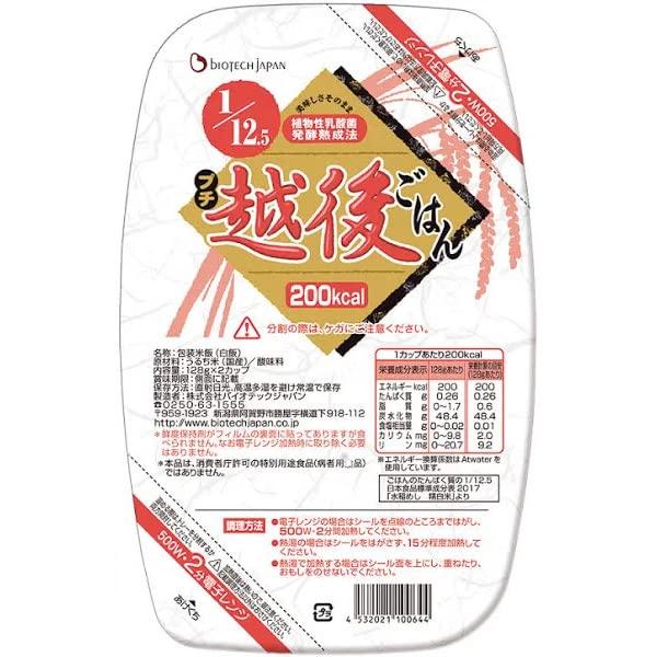 たんぱく質1 12.5 プチ越後ごはん　128g×2パック×40個セット