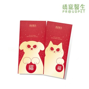 贈品【嬌寵醫生】2026紅包袋(2入/組)