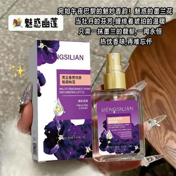甄選好物🌈正品夢絲戀魅惑幽蓮蜜桃依蘭玫瑰香氛持久留香淡香清香衣物噴廠家
