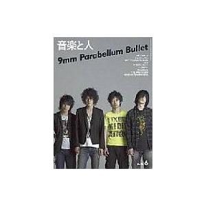 中古音楽と人 音楽と人 2008