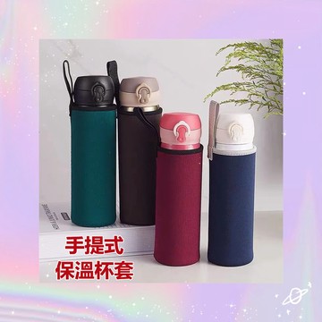 🌹現貨+發票🌹加厚手提保溫杯套 飲料杯套 咖啡杯套  防刮防撞杯套 保溫杯套