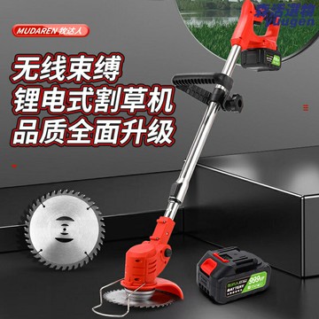 【鋰電輕便】割草機 除草機 打草機 修剪機 草坪機 家用除草神器 多功能一體 強勁動力 低噪長續航 庭院草坪果園打理