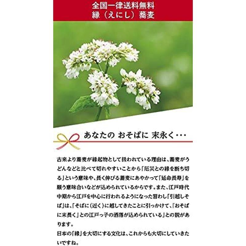 栃木県産栃木県産 縁 蕎麦 そば 200ｇ 3袋 600ｇ年越しそば