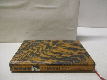 【書寶二手書T4／歷史_WVB】東?英機?軍部?裁_昭和?宰相 3_?川?佐武_日文