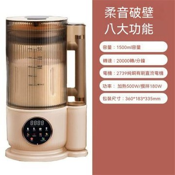 破壁機 家用豆漿機 靜音全自動豆漿機 多功能營養調理機