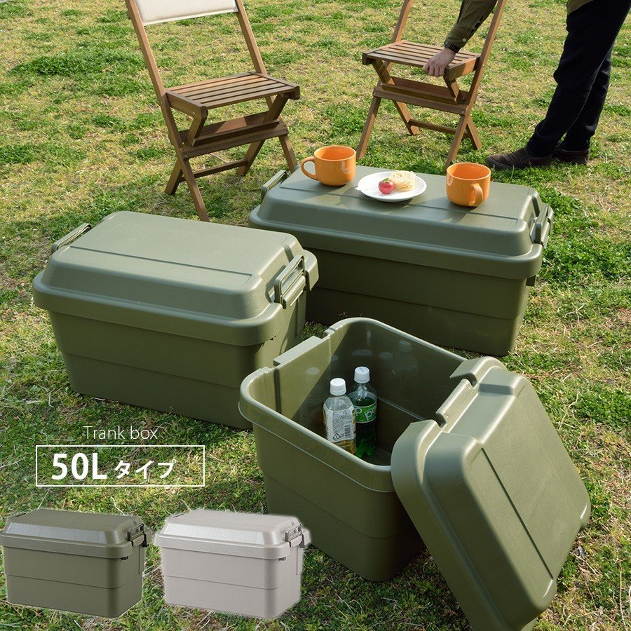 トランクカーゴ アウトドア おしゃれ 屋外 トランク キャンプ 50l BBQ 釣り 収納 コンテナボックス キャンプテーブル セット 収納ボックス  フタ 付き 通販 LINEポイント最大GET | LINEショッピング