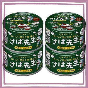 TOMINAGA さば先生 和風だししょうゆ味 缶詰 150G×4缶 混ぜご飯の素 DHA EPA 含有 お子さまにオススメ