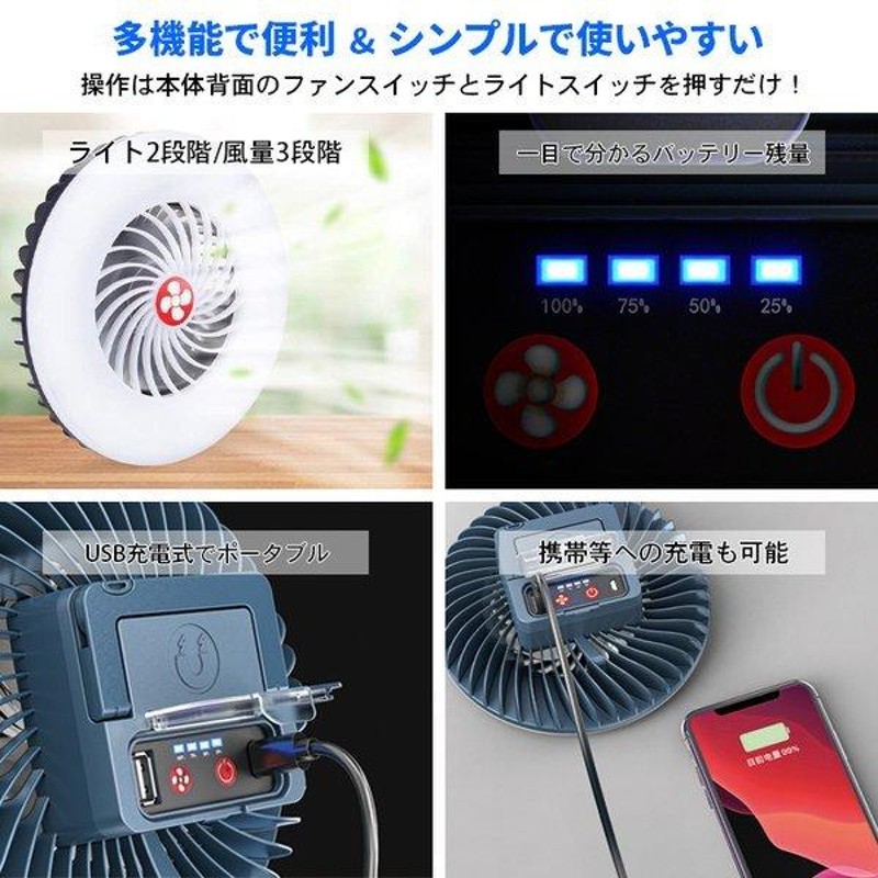 吊り下げ扇風機 ライト付き 充電式 キャンプライト 防水 キャンプ