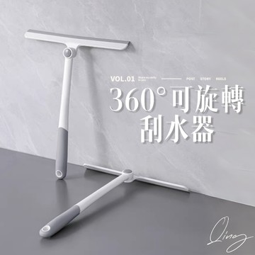 Qing晴🇹🇼隔日到貨☀刮水器 可旋轉 玻璃刮刀 清潔刮刀 浴室地板清洗 玻璃擦 矽膠刮刀 浴室刮刀 刮水板 刮水棒