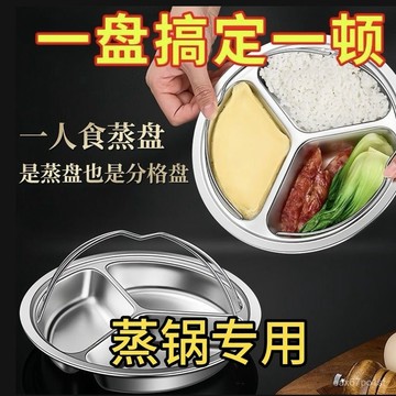 臺灣24H🔥【一週內1900+人拚單】304特厚不銹鋼蒸鍋蒸米飯神器分格蒸盤寶寶輔食一人食蒸鍋炒鍋 QQPH