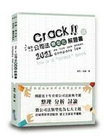這是一本公司法類型化解題書  果殼、孫善  讀享