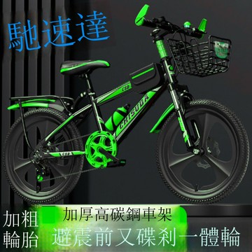 快速出貨 成人自行車兒童山地車6-12歲學生男女小孩碟剎變速賽車越野車