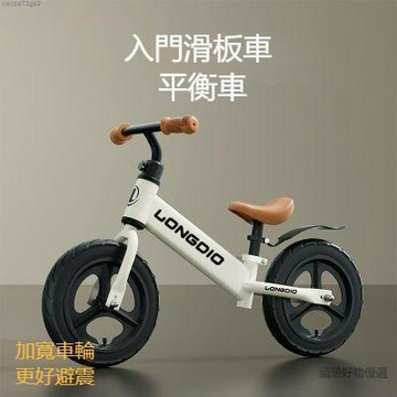 【品牌6店】兒童平衡車~無腳踏車 二合一滑行滑板車 1-3-6歲 小孩寶寶兩輪車 平衡車優優
