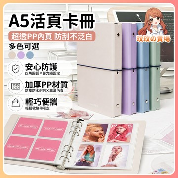 隔日到貨🎀活頁卡冊 追星卡冊 PP卡冊 小卡卡冊 3寸卡冊 拍立得 明信片 小卡 追星偶像卡冊 拍立得相簿 拍立得相冊