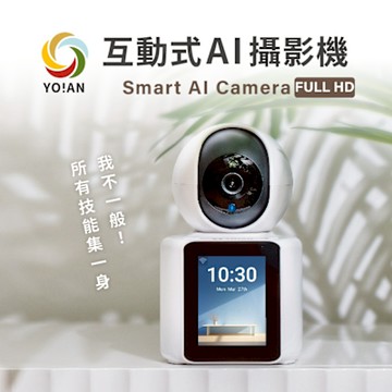 【YOIAN】 C31 PRO 互動式AI網路攝影機送64GB記憶卡