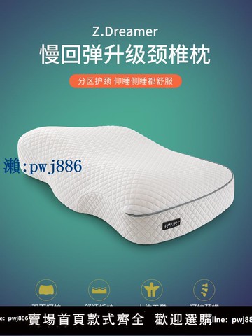 【品質高 價格低】打統編枕頭護頸椎助睡眠單人家用記憶棉枕芯男女學生宿舍睡覺專用頸椎枕