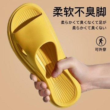 男女款防滑厚底防臭拖鞋