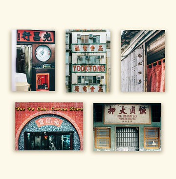 【字遊舊城】明信片 - 就係香港 X 香港遺美