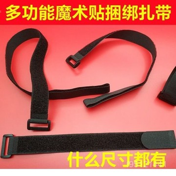 尼龍魔術貼紮帶捆綁帶反扣帶扣方扣綁帶固定紮帶理綫束綫自粘式 FQJZ