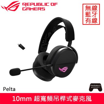 ASUS 華碩 ROG Pelta 無線電競耳機原價 4820 (省 830)