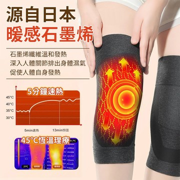 隔日到貨 日本石墨烯自發熱護膝 加壓不下滑保溫護膝 恆溫保暖 護腿發熱 腿部保暖 老寒腿 戶外登山保護用具