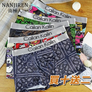【買十送二！免運】男士冰絲內褲 男生平角褲 印花居家內褲 潮流內褲 大碼內褲 中腰內褲 透氣寬鬆內褲 學生內褲 透氣內襠