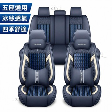 豐田 汽車椅套 Altis Yaris Cross Camry Crown 3D護翼 四季通用 透氣 全包 車用座 免運