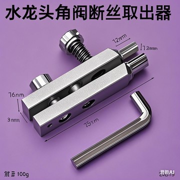 ⚡ 店鋪促銷⚡水龍頭新款工具角閥斷絲內絲取出萬能絲錐反絲水管斷裂斷頭螺絲【0710】