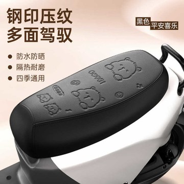 🚀桃園出貨🚀 電動車防曬坐墊套電瓶摩托車防水適用於愛瑪雅迪四季通用2025新款