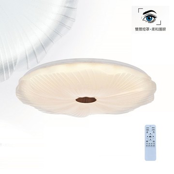 60W 遙控吸頂燈 L01-2721F