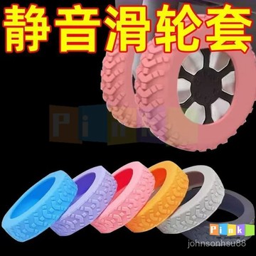 越野輪加厚行李箱輪子保護套輪子修複套拉桿箱腳輪靜音京造通用型