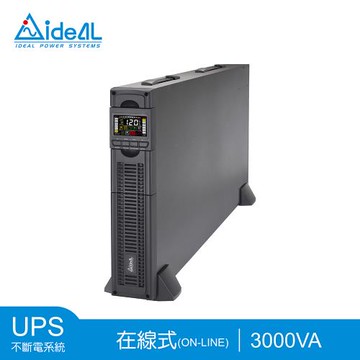 愛迪歐IDEAL 3KVA 在線式(On-Line)不斷電系統 機架/直立式雙轉換設計 IDEAL-9203LRC(2.7KW)