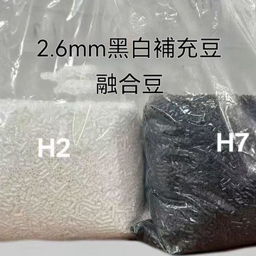 🔥臺灣出貨🔥拼豆补充包2.6mm黑白肤色MARD豆豆补充融合豆益智diy拼拼豆豆