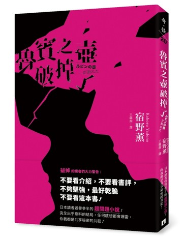 魯賓之壺破掉了[二手書_普通]