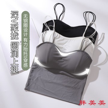 【M-5XL大尺碼】大尺碼女裝 夏季背心 帶胸墊背心 上衣女 大碼胖mm300斤雙肩帶胸墊小吊帶背心內搭夏季抹胸透氣U型