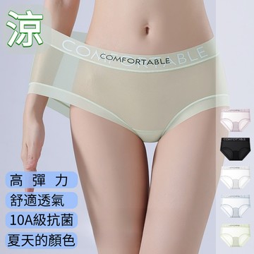 ✨【夏季冰絲涼感】10A級桑蠶絲抑菌襠 夏季超薄冰絲涼感內褲女 裸感内褲 無痕内褲 加長抗菌內褲 透氣內褲 女士冰絲內褲
