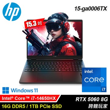 【HP 惠普】OMEN 15-ga0006TX 15.3吋 i7 RTX5060 電競筆電｜究極黑