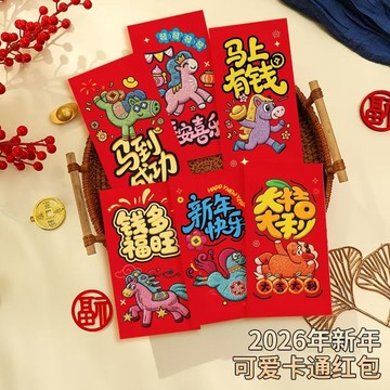 🛒臺灣24h🌳2026馬年紅包新款創意可愛卡通生肖立體利是封春節過新年壓歲紅包