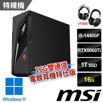 MSI微星 Infinite S3 14NVM5-3290TW RTX5060Ti 電競桌機(i5-14400F/16G/1T SSD/RTX5060Ti-8G/W11-16G雙通道/電競耳機特仕版)