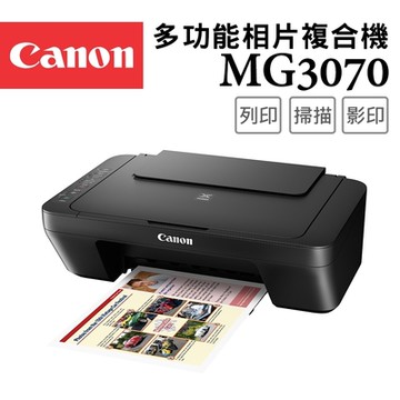 Canon PIXMA MG3070 三合一Wi-Fi多功能噴墨印表機(複合機/列印/影印/掃描/相片印表機)